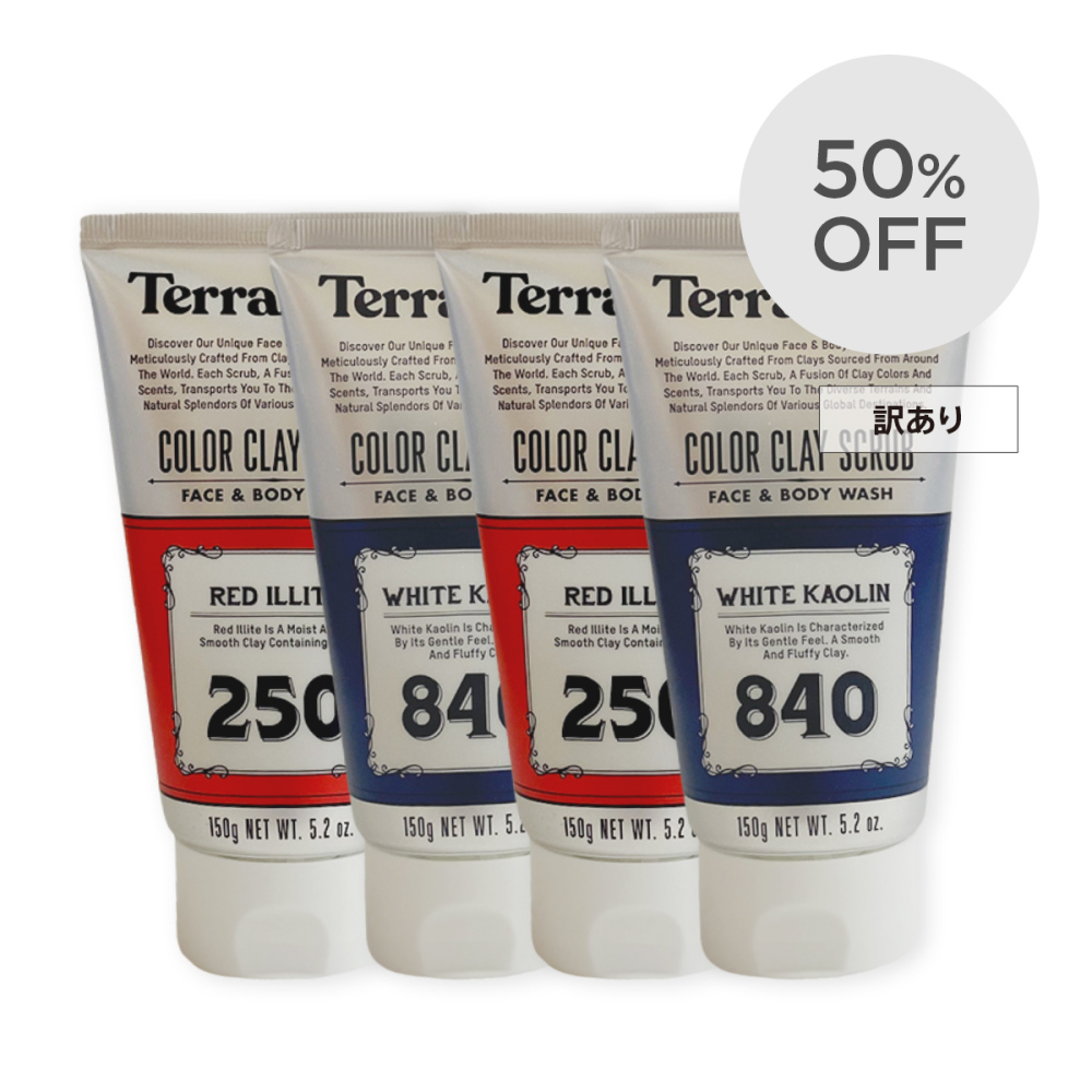 【50％OFF】テラミスト4個セット（ホワイトカオリン2個・レッドイライト2個）
