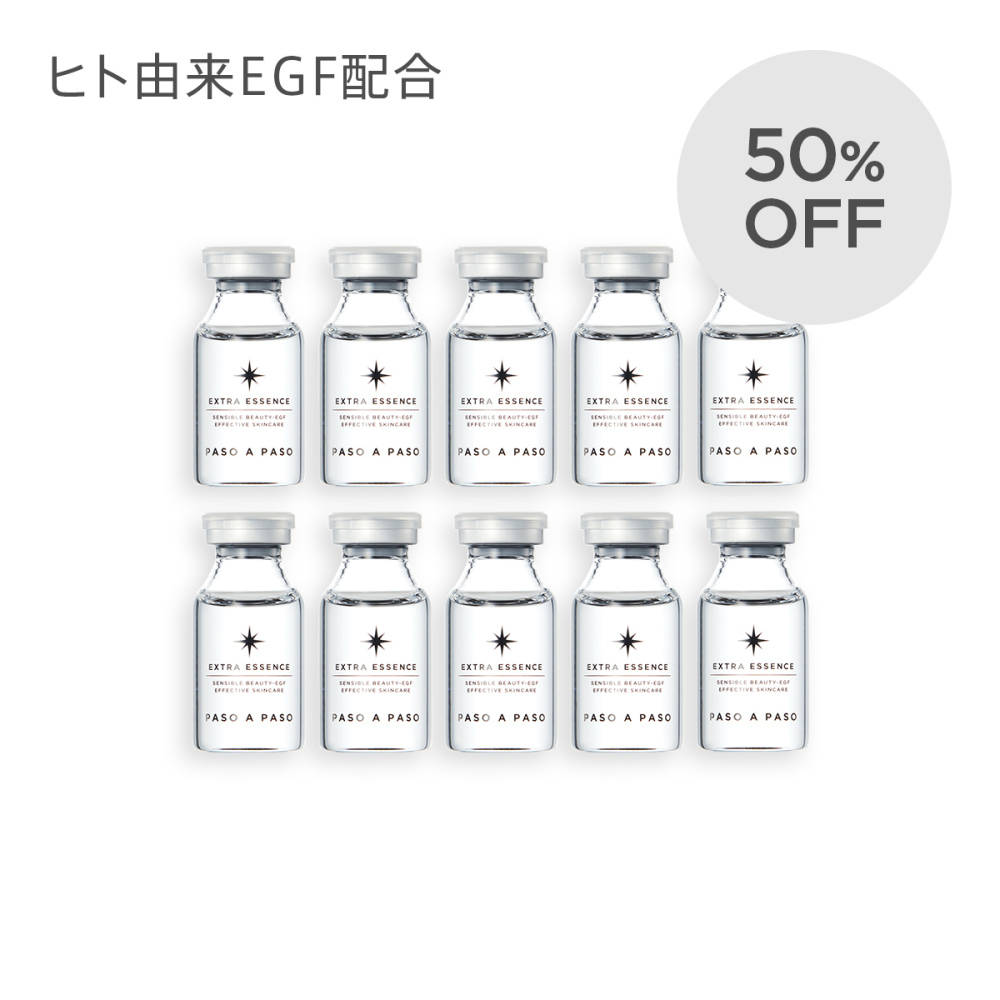 エクストラエッセンス15mL×10個セット