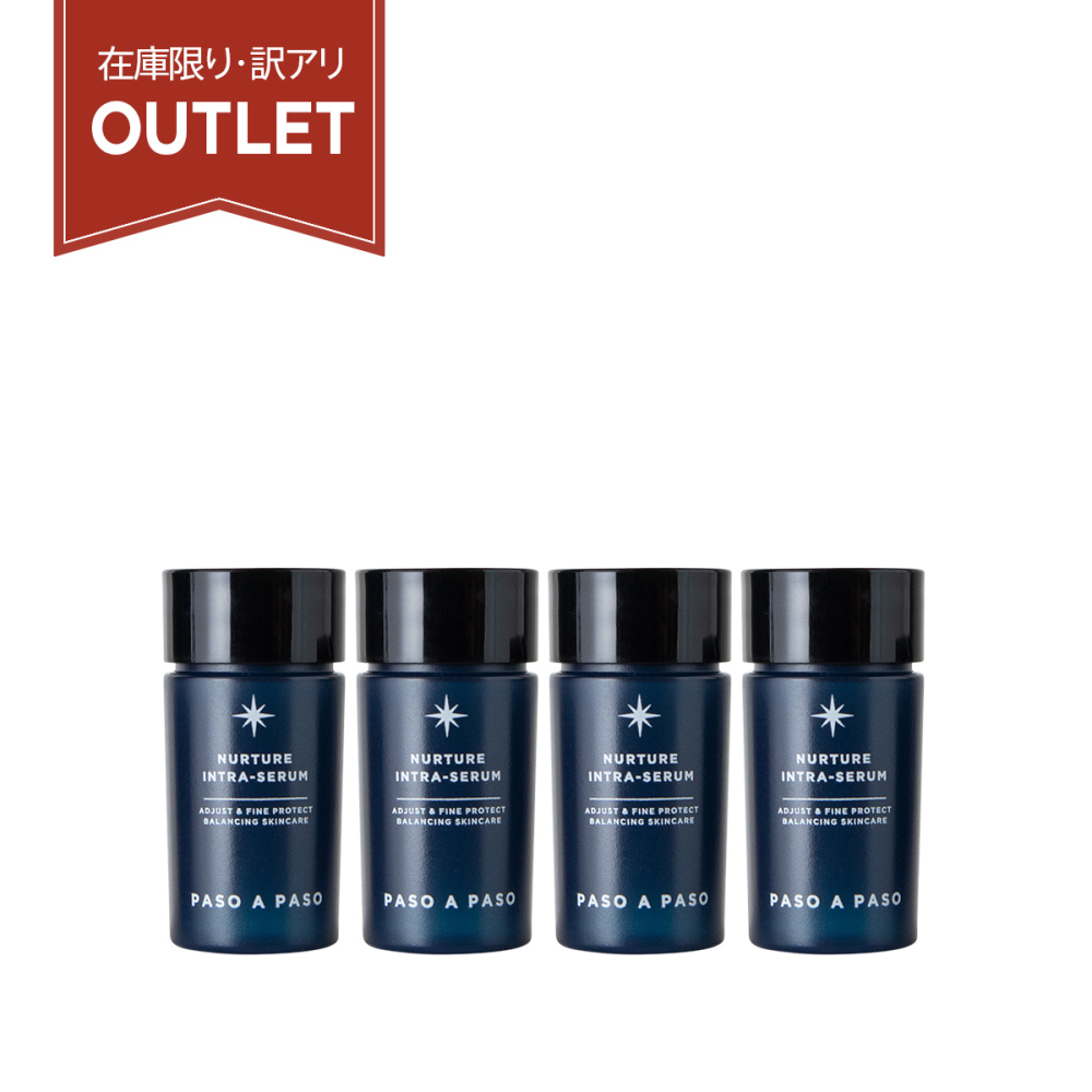 ナーチュア イントラ セラム 8mL × 4個セット
