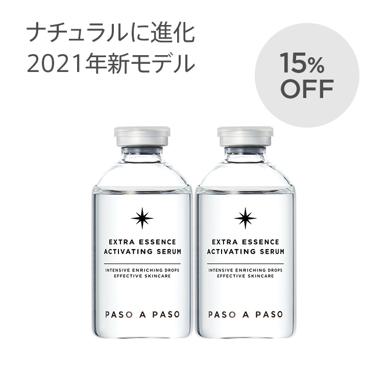 【15%OFF】エクストラ エッセンス アクティベーティング セラム 60mL × 2個セット