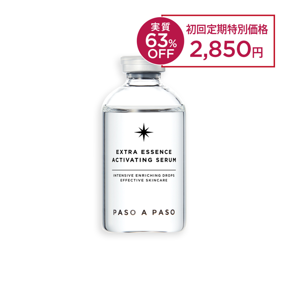 エクストラ エッセンス アクティベーティング セラム 60mL【定期コース】