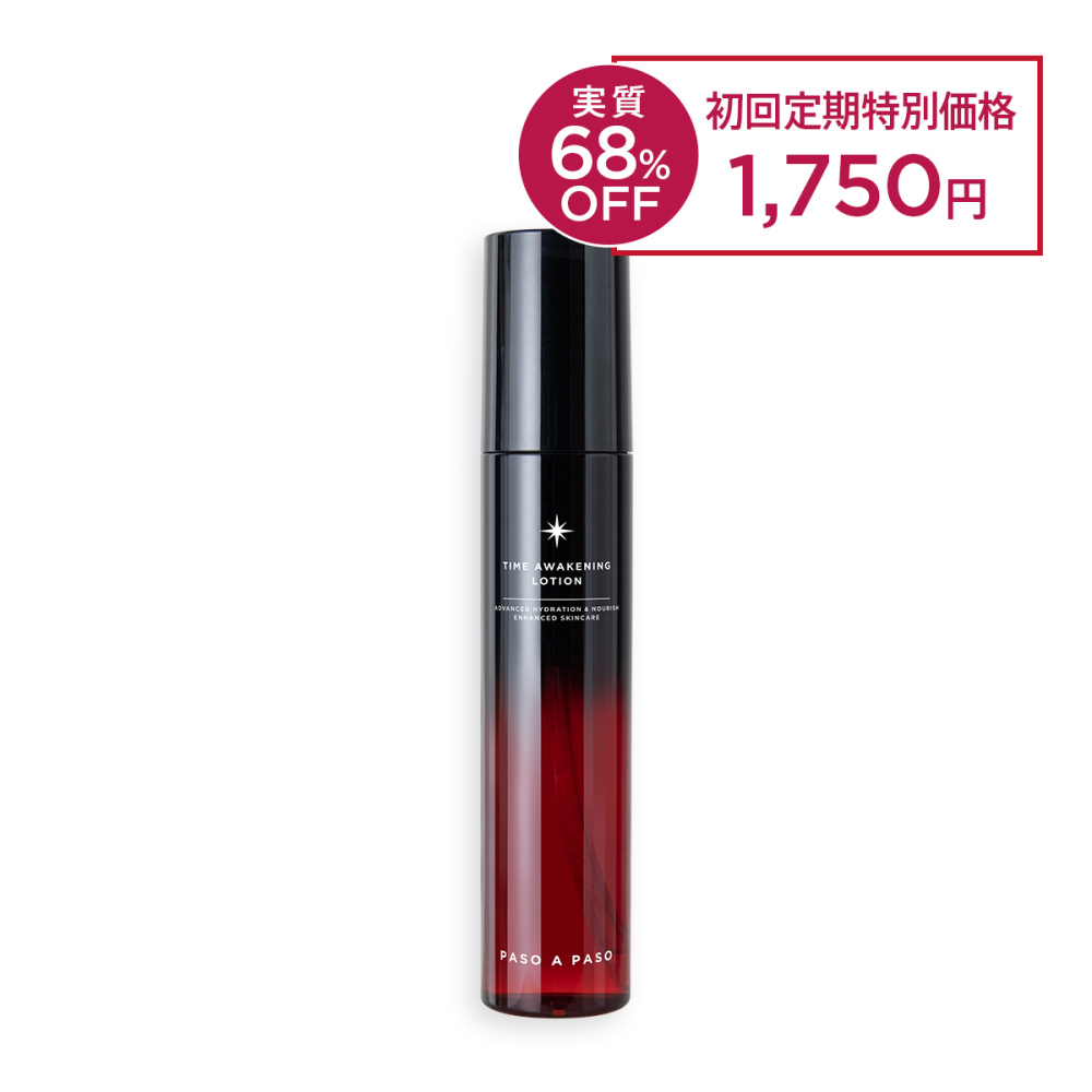 タイム アウェイクニング ローション 120mL【定期コース】