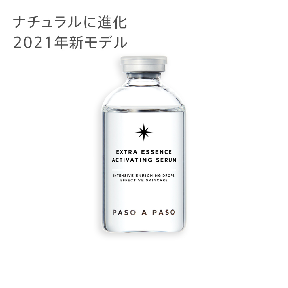 エクストラ エッセンス アクティベーティング セラム 60mL