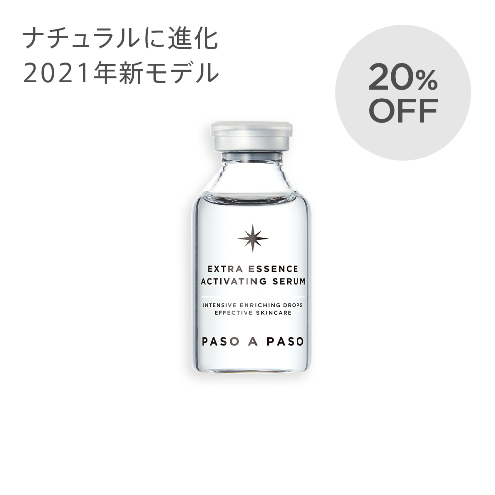 エクストラ エッセンス アクティベーティング セラム 30mL