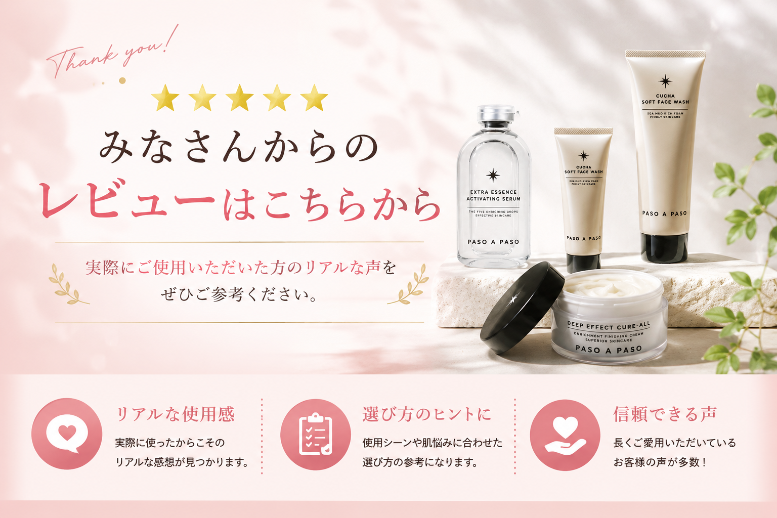 沢山のお客様からレビューが寄せられています。皆さんからのレビューはこちら