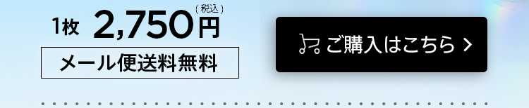 「フェイスマスク」のご購入はこちら