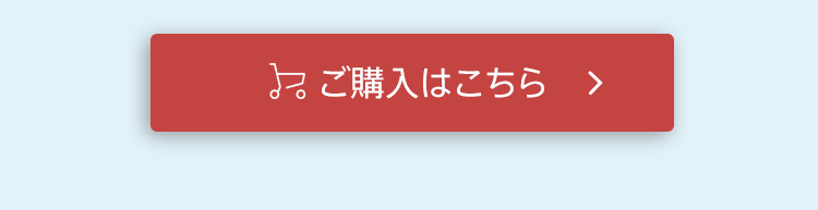 「【定期初回50％OFF】フェイスマスク定期コース」のご購入はこちら
