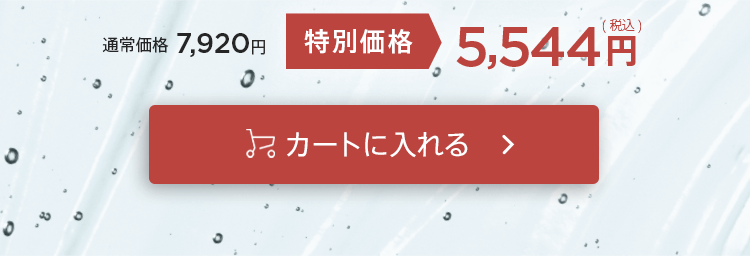 「シャンプー2本セット」をカートに入れる