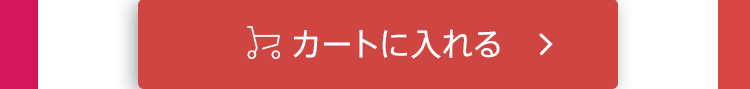 「バランシングケア福袋」をカートに入れる
