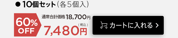 【キズあり】テラミストカラークレイスクラブ10個セット（各5個ずつのセット）」をカートに入れる