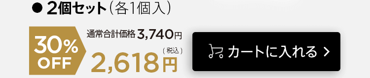 【キズあり】テラミストカラークレイスクラブ2個セット（各1個ずつのセット）」をカートに入れる