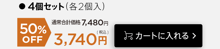 【キズあり】テラミストカラークレイスクラブ4個セット（各2個ずつのセット）」をカートに入れる