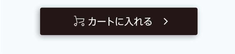 「シャンプー＋トリートメントセット」をカートに入れる