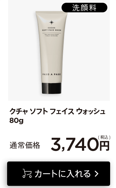 「クチャ80g」をカートに入れる