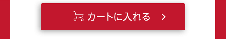 「20周年限定セット」をカートに入れる
