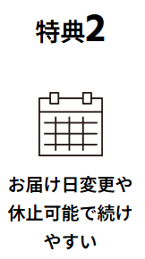 最短で次の日にお届け