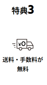 開封・ご使用後でも30日間返品OK!