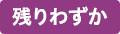 送料無料